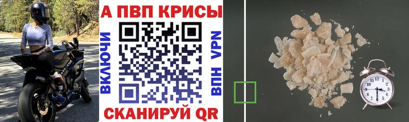 Alpha-PVP Crystall Уварово