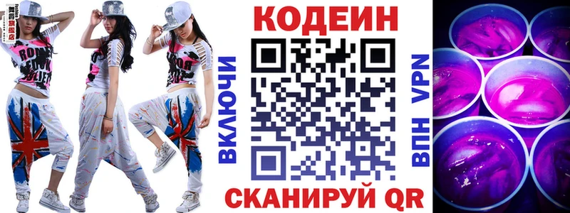 Codein Purple Drank это наркотические препараты Уварово купить наркотики цена