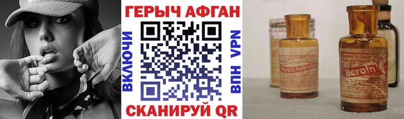 ГЕРОИН хмурый  Уварово 