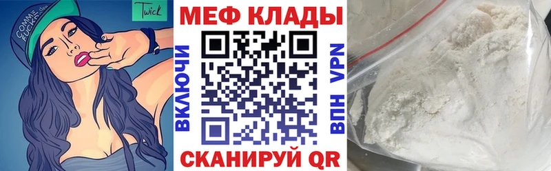 МЯУ-МЯУ 4 MMC  Уварово 