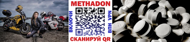 Метадон кристалл  Уварово 