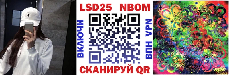 Марки NBOMe 1,5мг Уварово